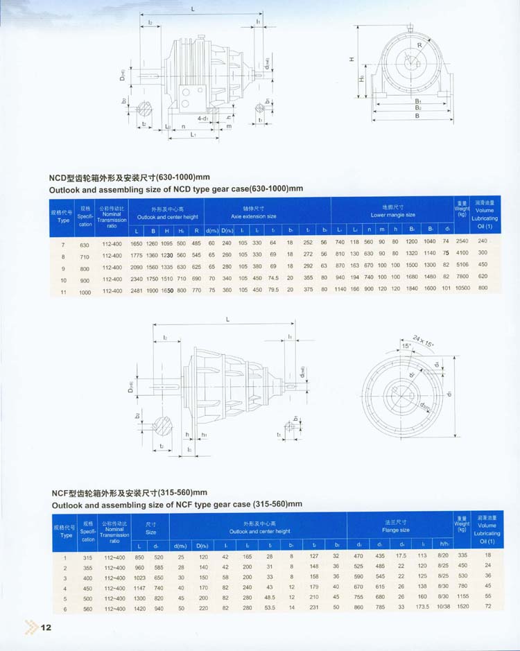 新型NGW行星齒輪減速器