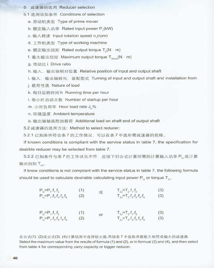 CW圓弧齒圓柱蝸杆減速器