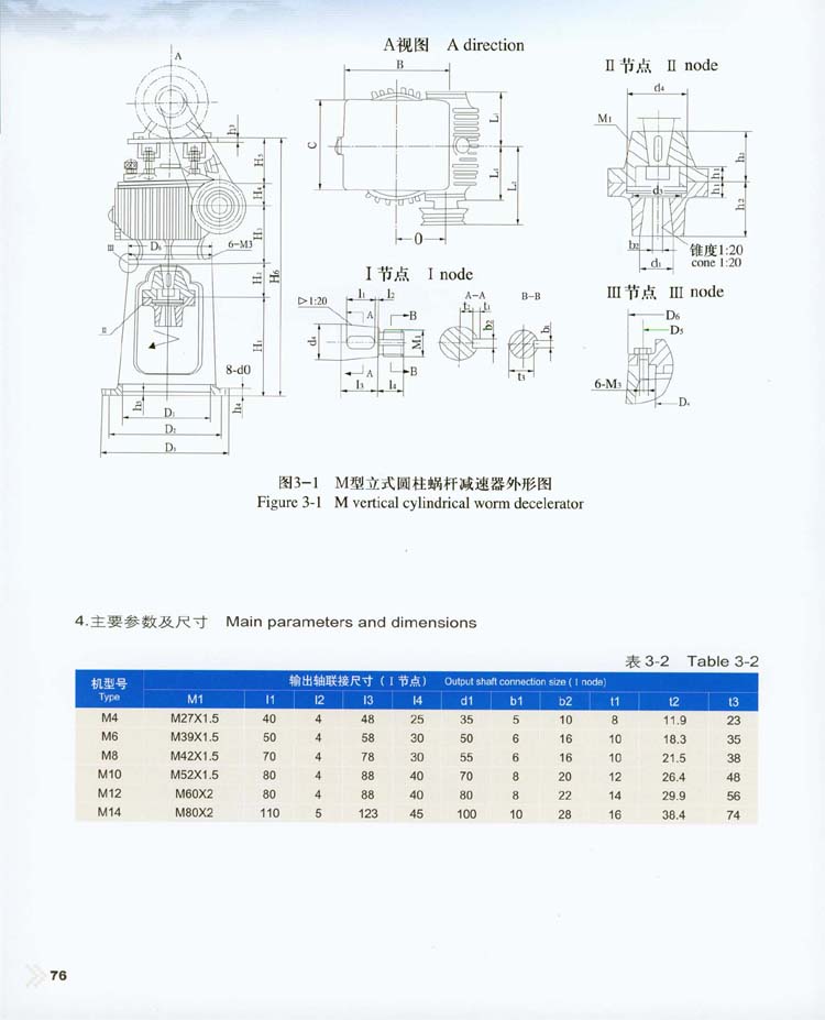 圓柱蝸杆減速機