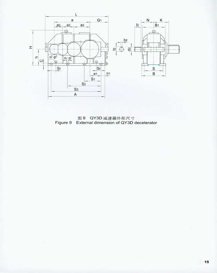 QY型起重機用(yòng)硬齒面減速器